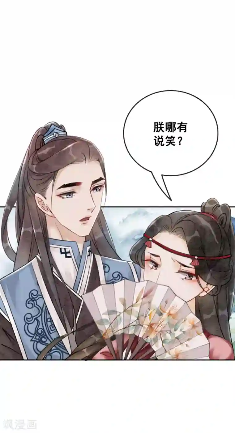 我是女帝我好南第62话 后宫生存法则