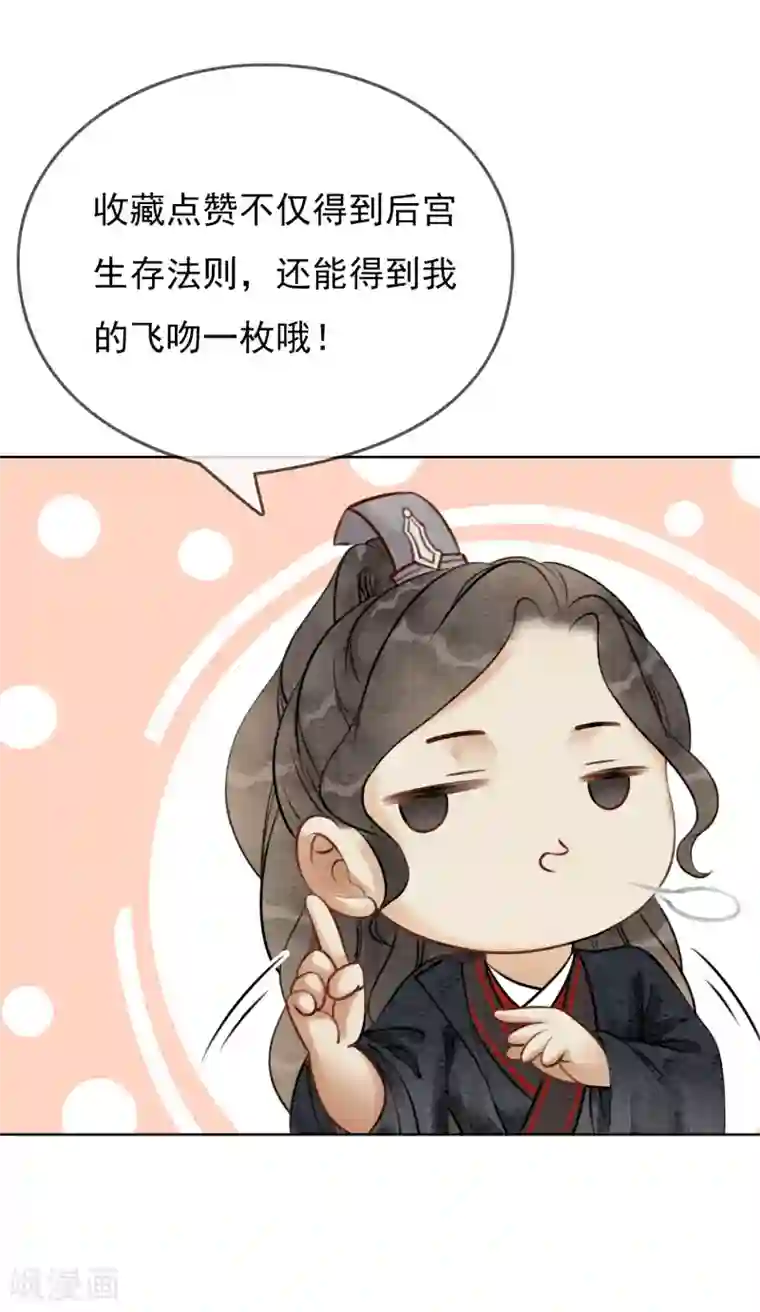 我是女帝我好南第62话 后宫生存法则