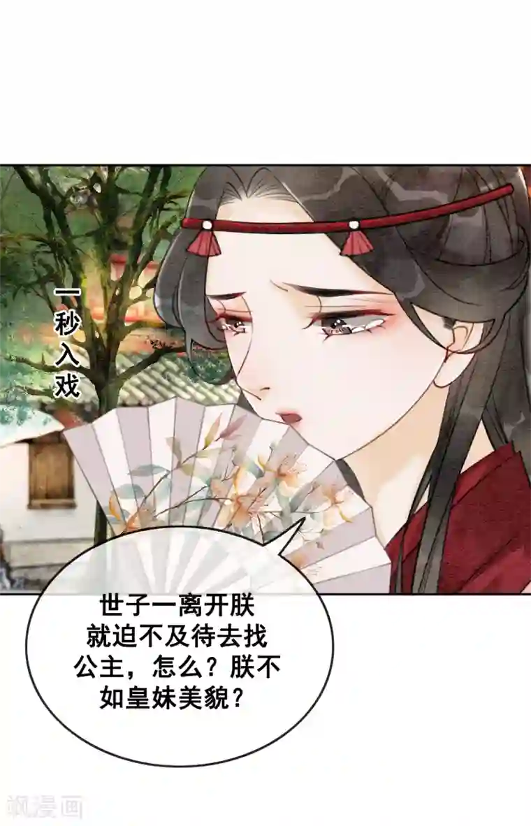 我是女帝我好南第62话 后宫生存法则