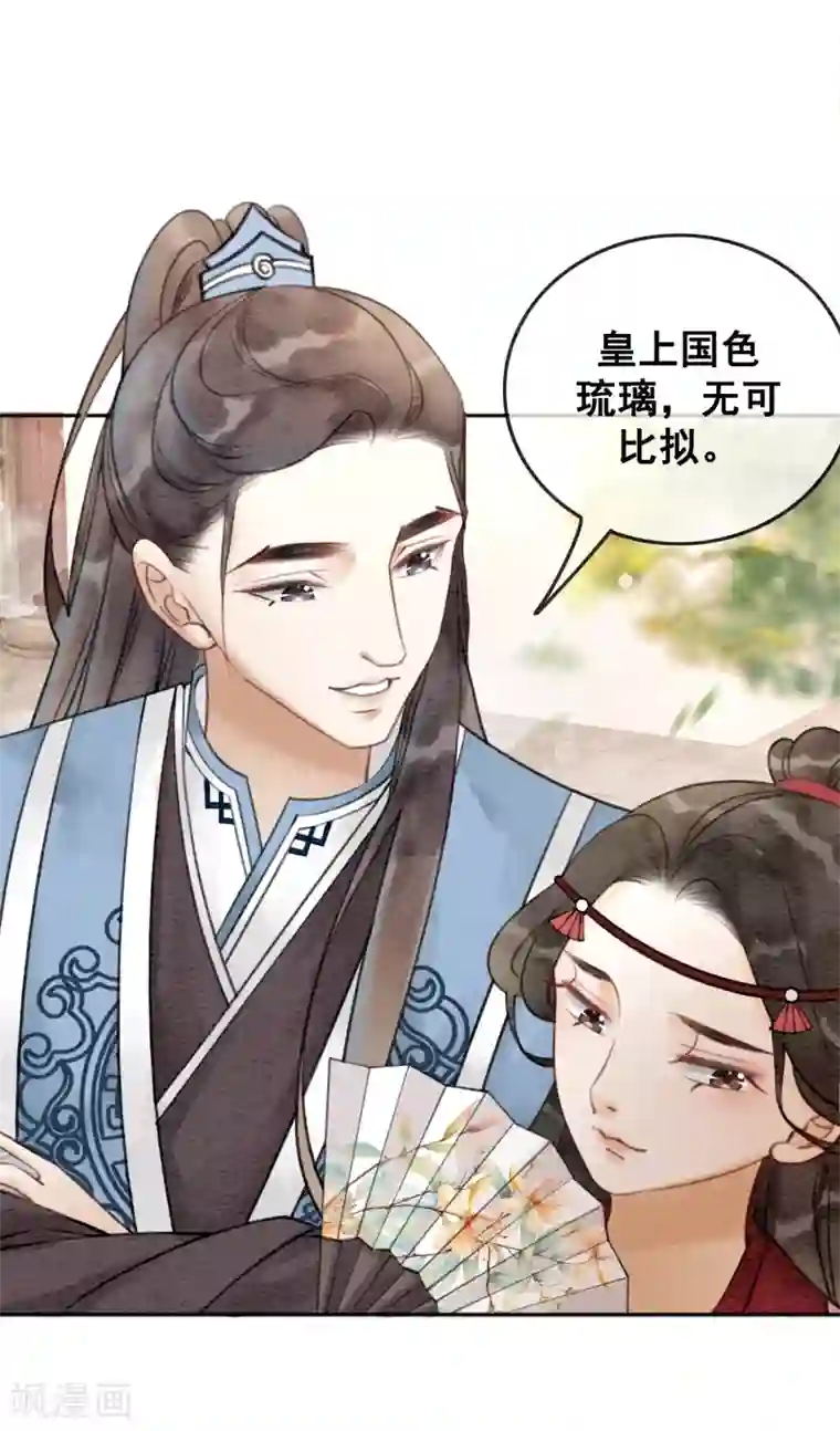 我是女帝我好南第62话 后宫生存法则