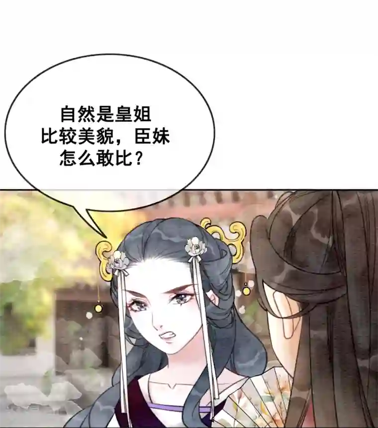 我是女帝我好南第62话 后宫生存法则