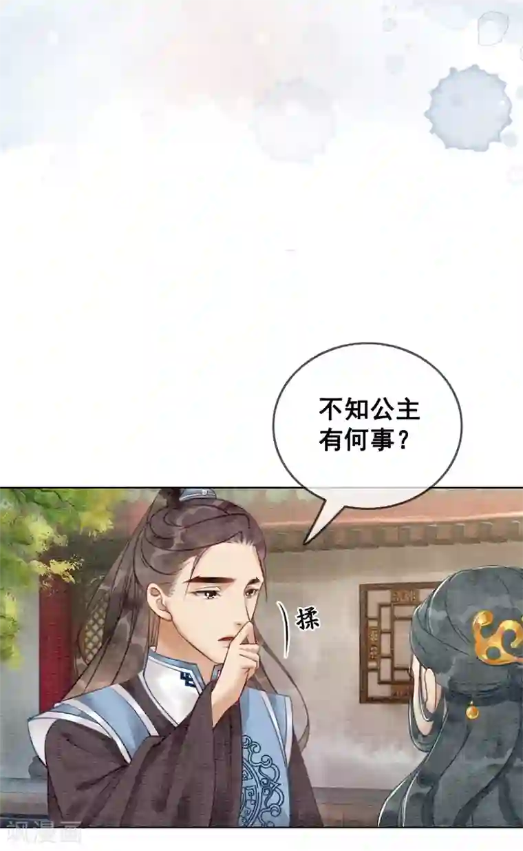 我是女帝我好南第62话 后宫生存法则