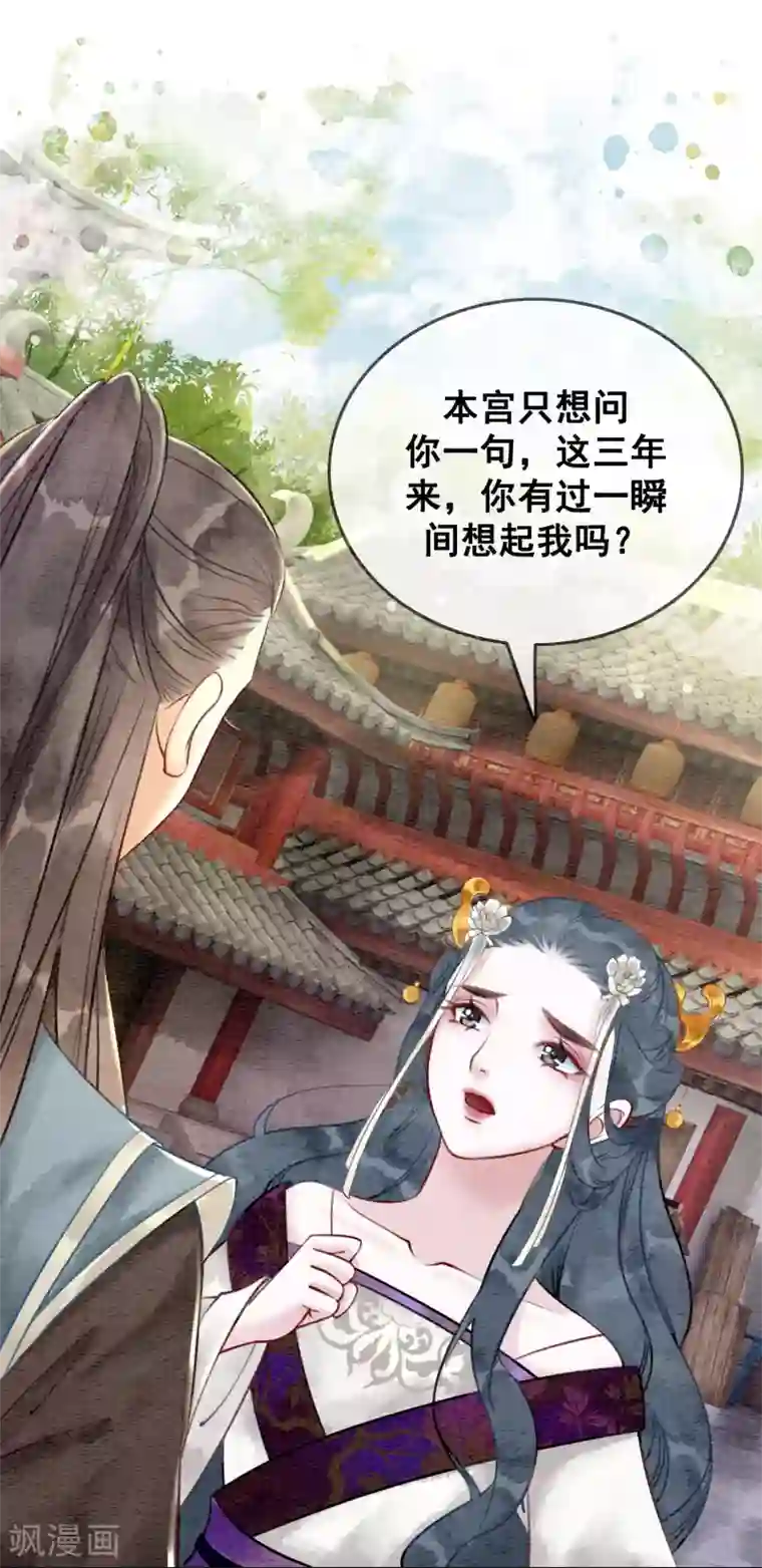 我是女帝我好南第62话 后宫生存法则