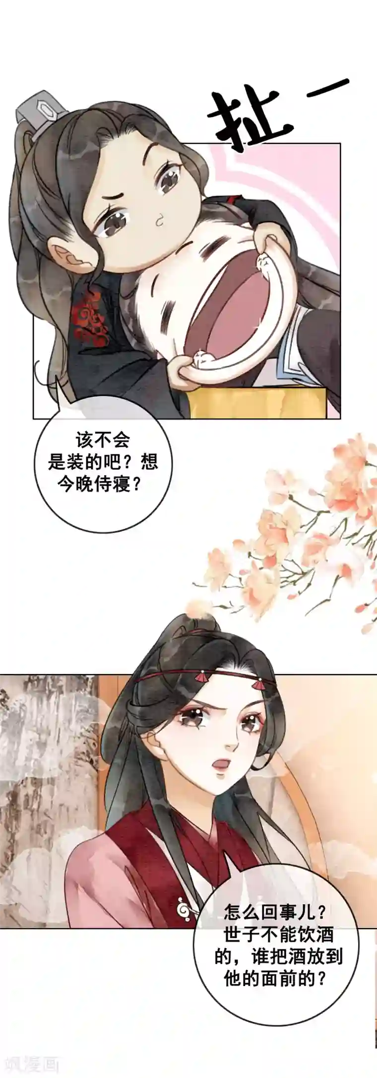 柳岩拍过的三㚫视频第63话 醉卧龙塌