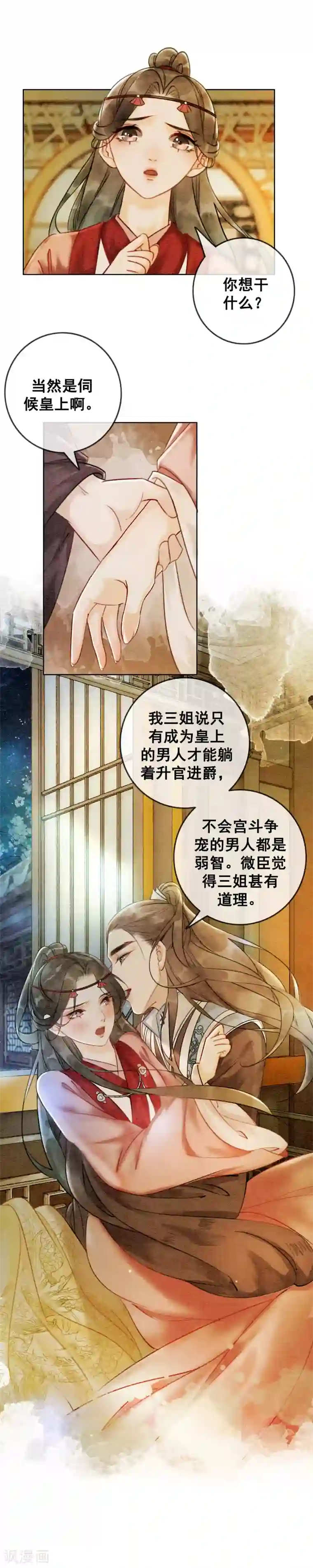 柳岩拍过的三㚫视频第63话 醉卧龙塌