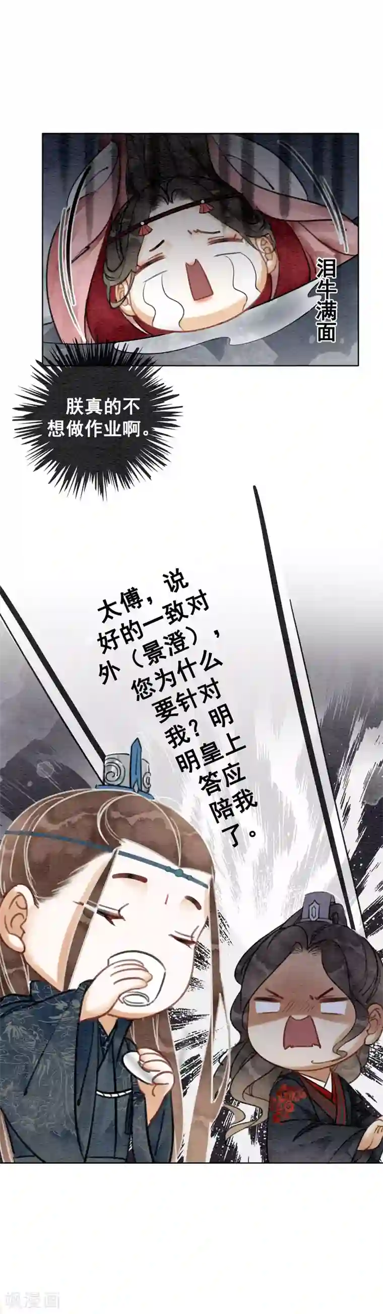 柳岩拍过的三㚫视频第63话 醉卧龙塌