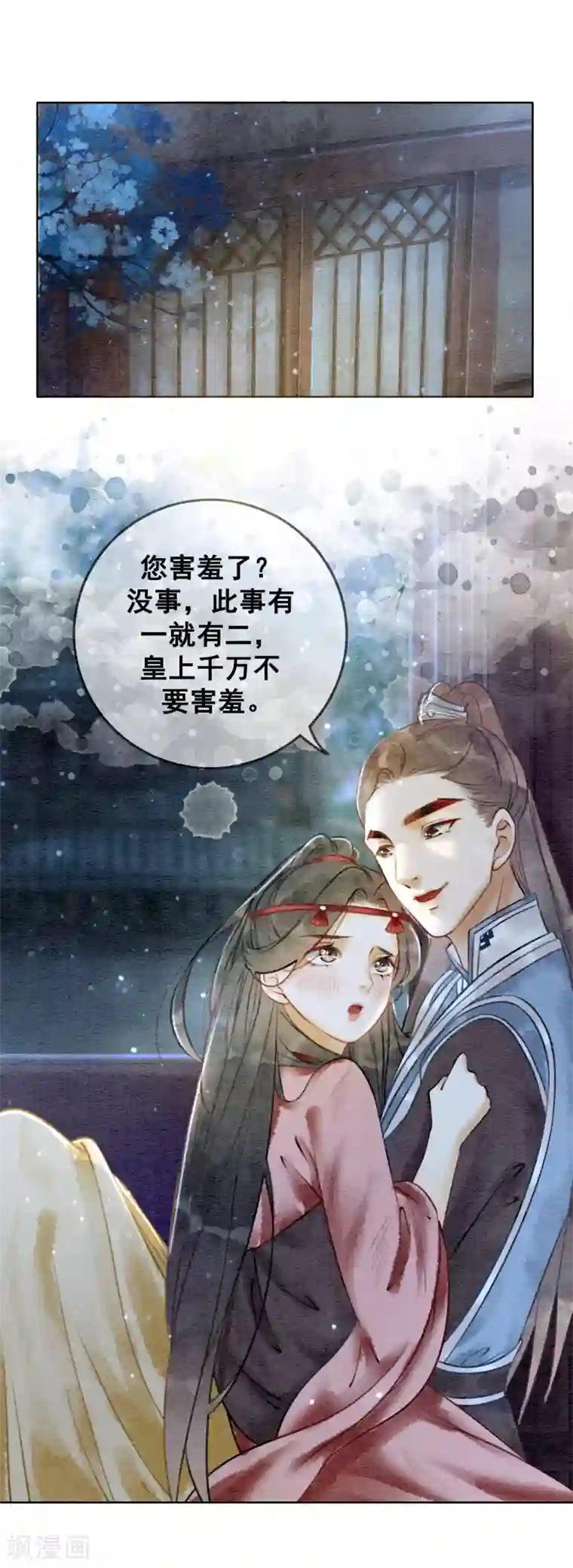 我是女帝我好南第64话 乱了朕的后宫