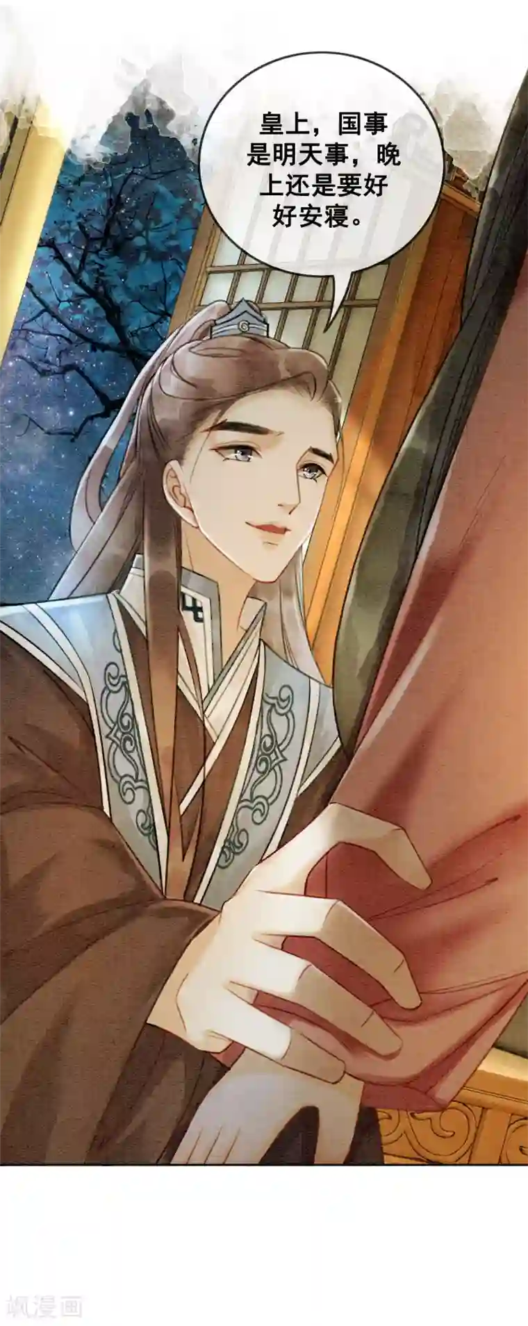 我是女帝我好南第64话 乱了朕的后宫
