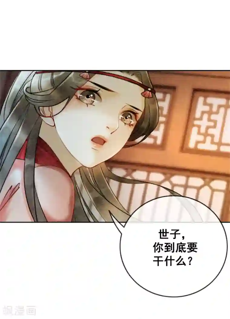 我是女帝我好南第64话 乱了朕的后宫