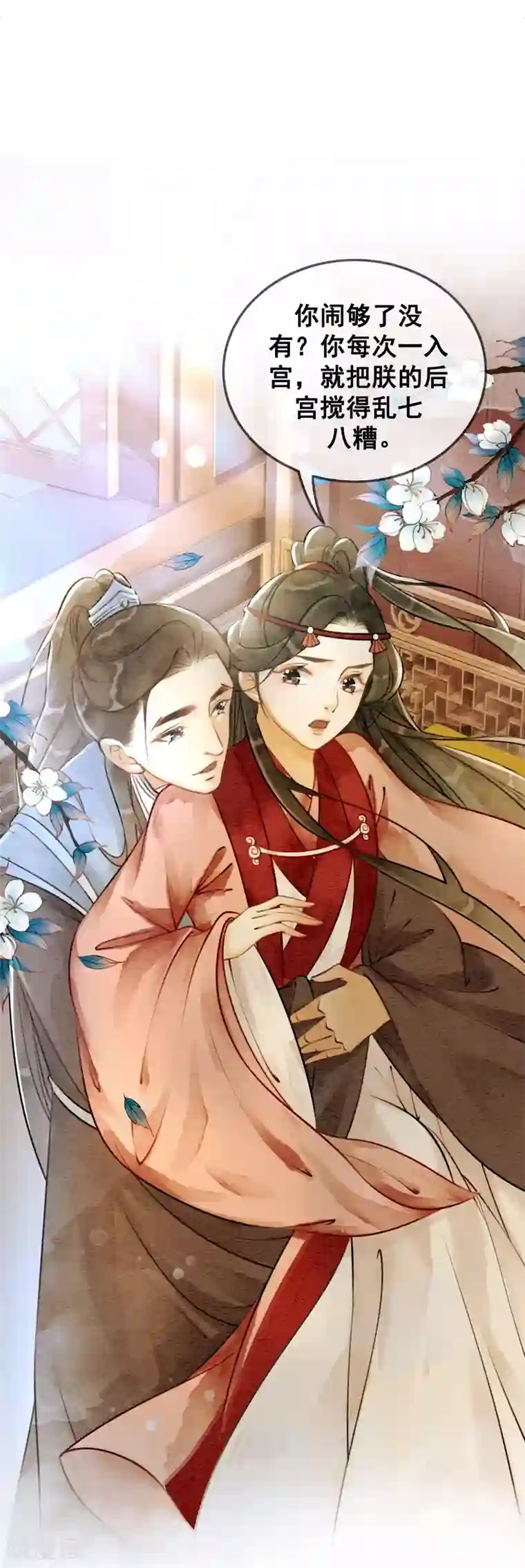 我是女帝我好南第64话 乱了朕的后宫