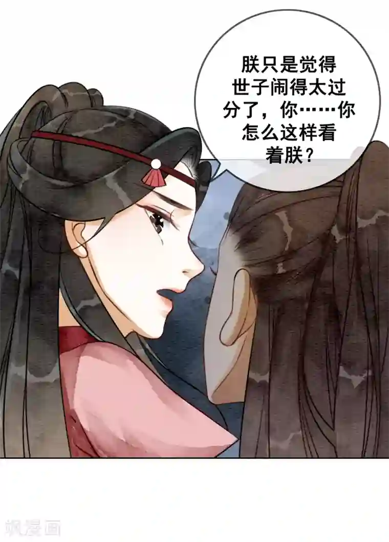 我是女帝我好南第64话 乱了朕的后宫