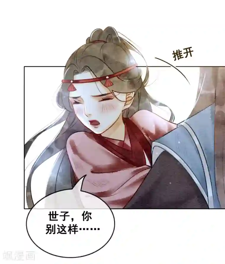 我是女帝我好南第64话 乱了朕的后宫