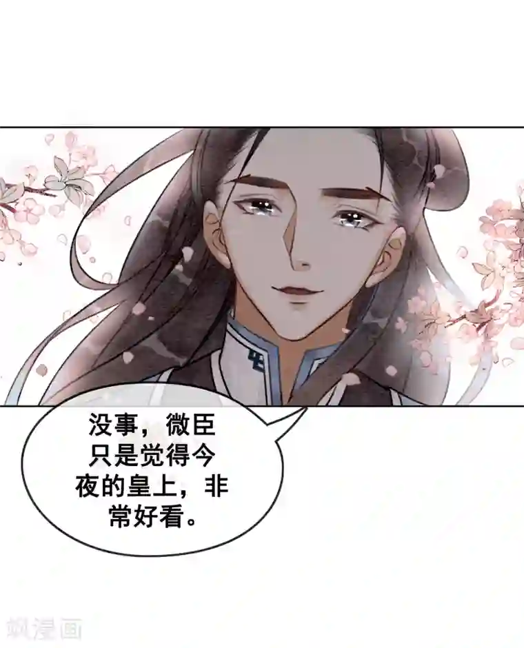 我是女帝我好南第64话 乱了朕的后宫
