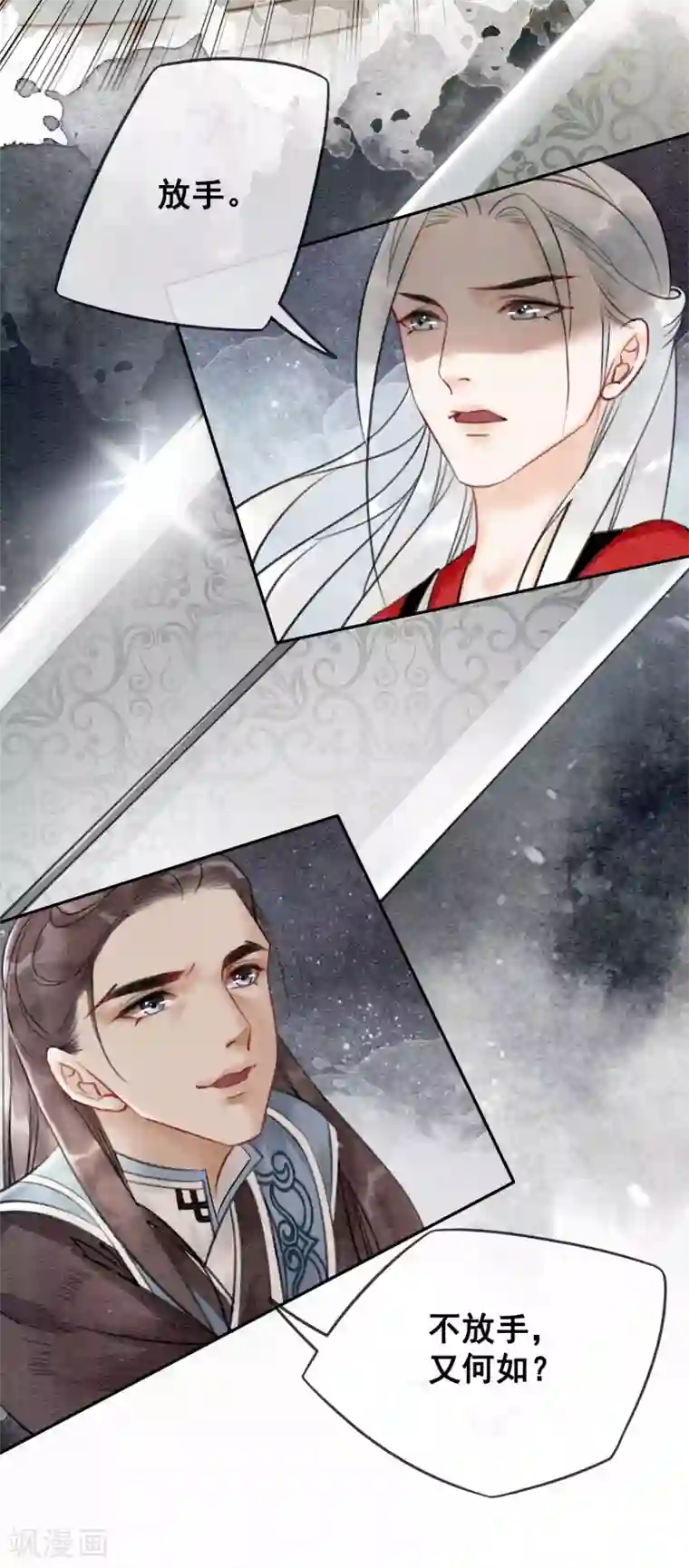 我是女帝我好南第64话 乱了朕的后宫