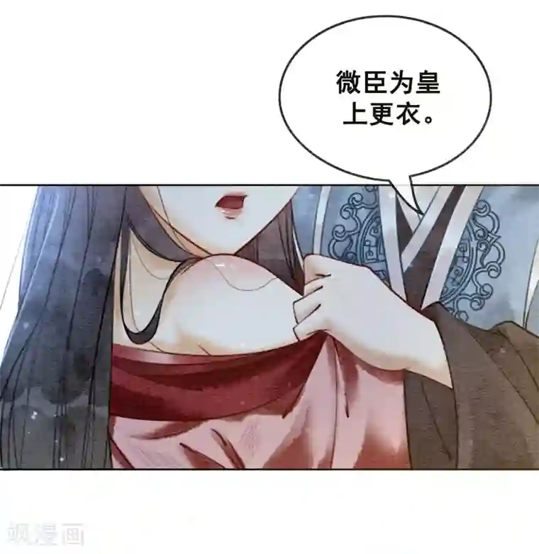 我是女帝我好南第64话 乱了朕的后宫