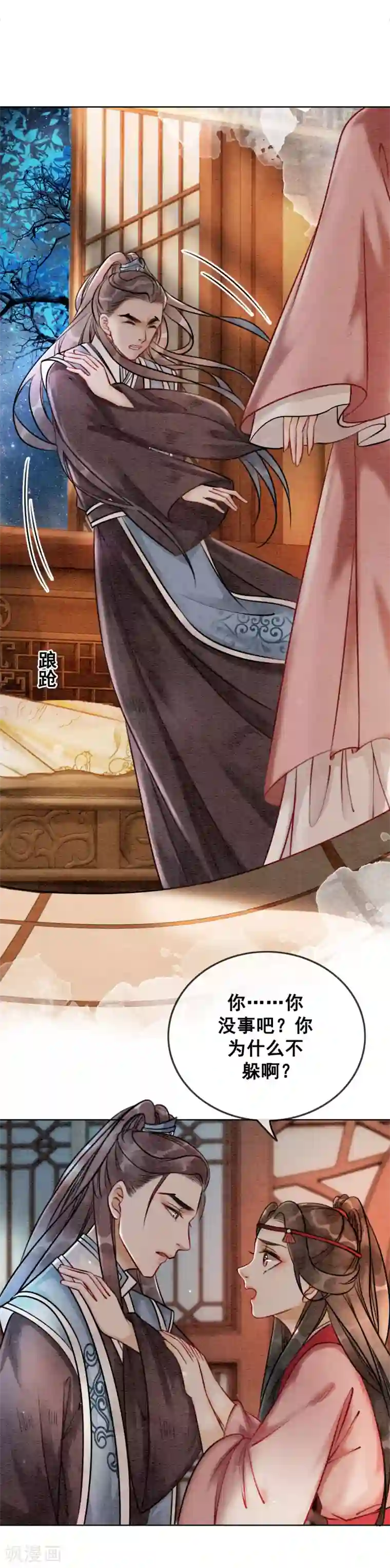 我是女帝我好南第65话 我要的你给不了