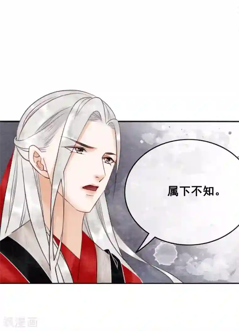 我是女帝我好南第65话 我要的你给不了