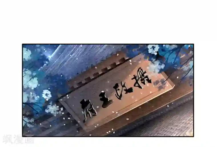 我是女帝我好南第65话 我要的你给不了