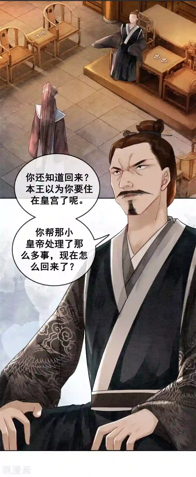 我是女帝我好南第65话 我要的你给不了