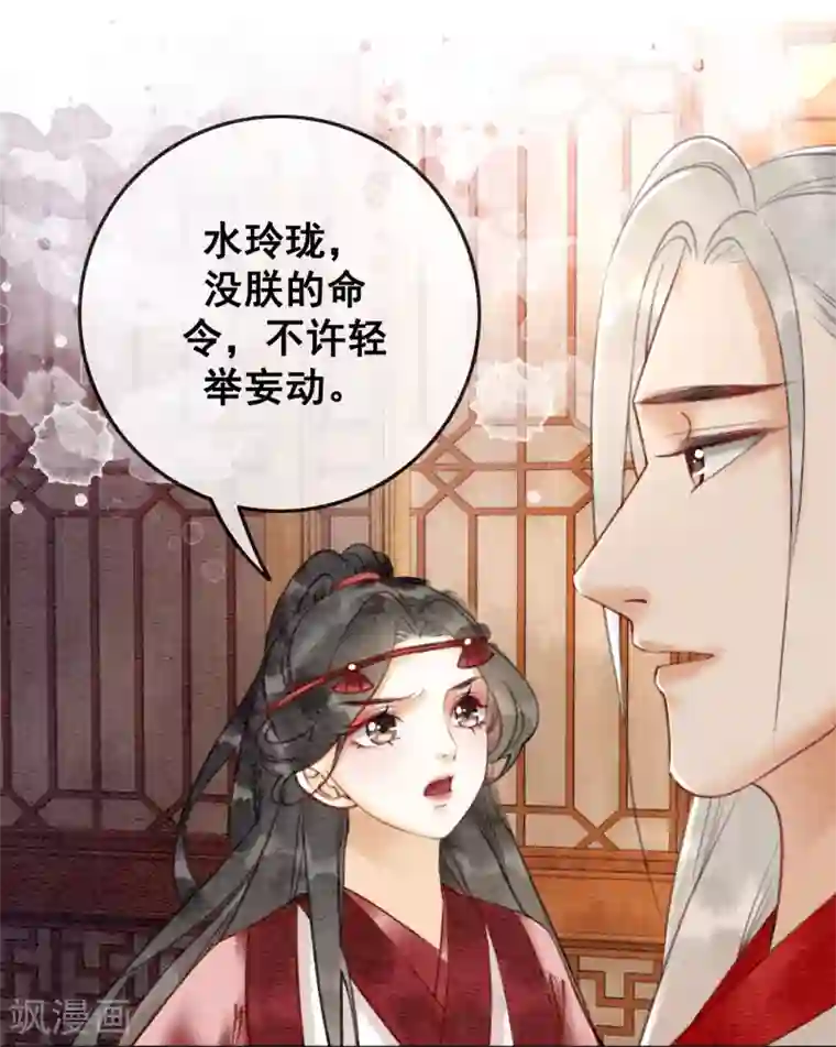 我是女帝我好南第65话 我要的你给不了