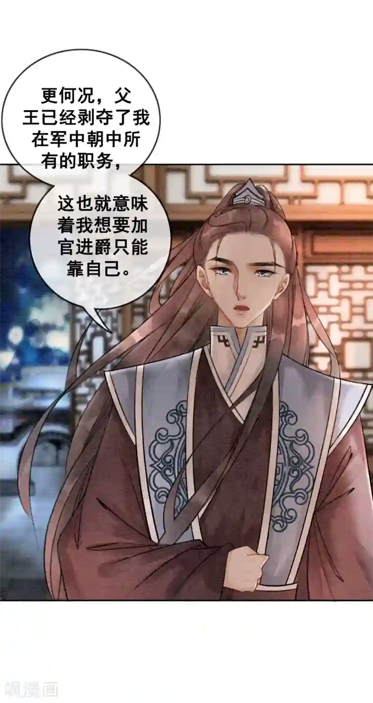 我是女帝我好南第65话 我要的你给不了