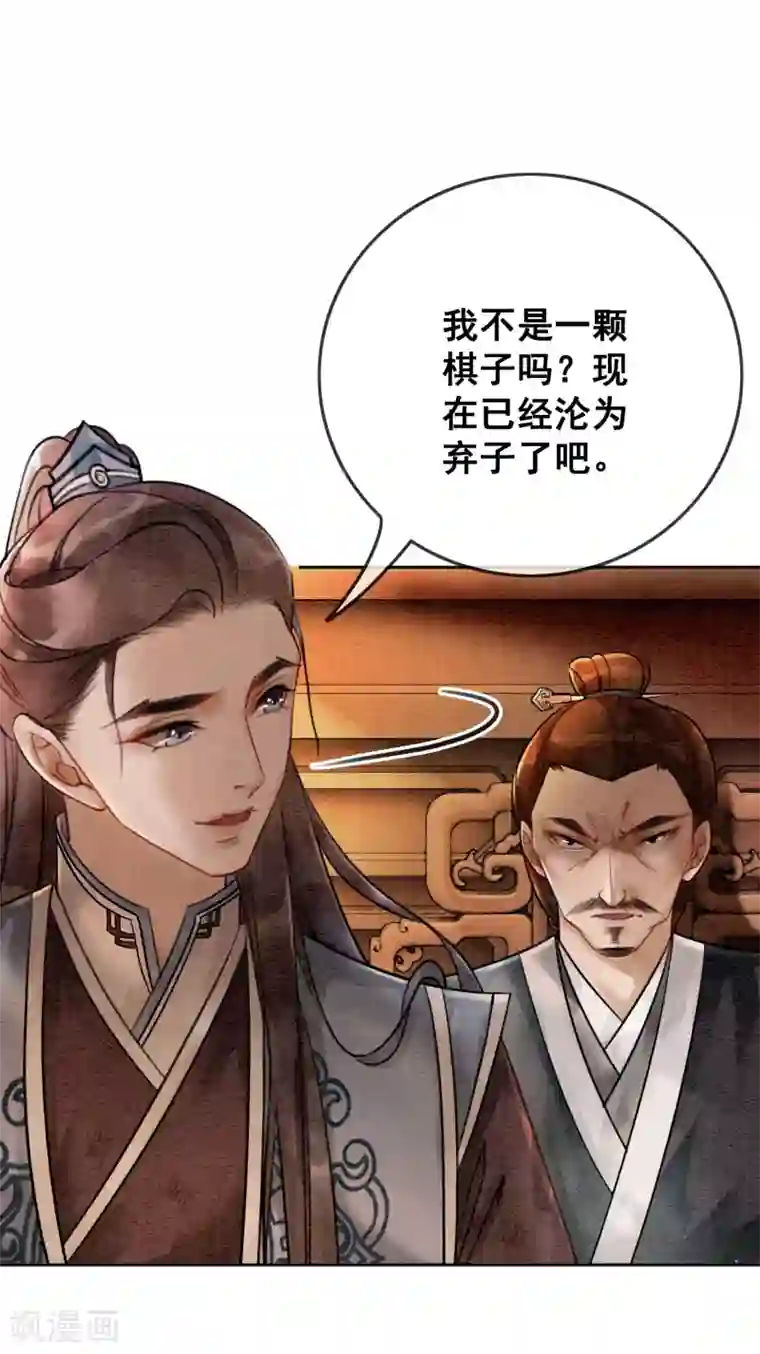 我是女帝我好南第65话 我要的你给不了