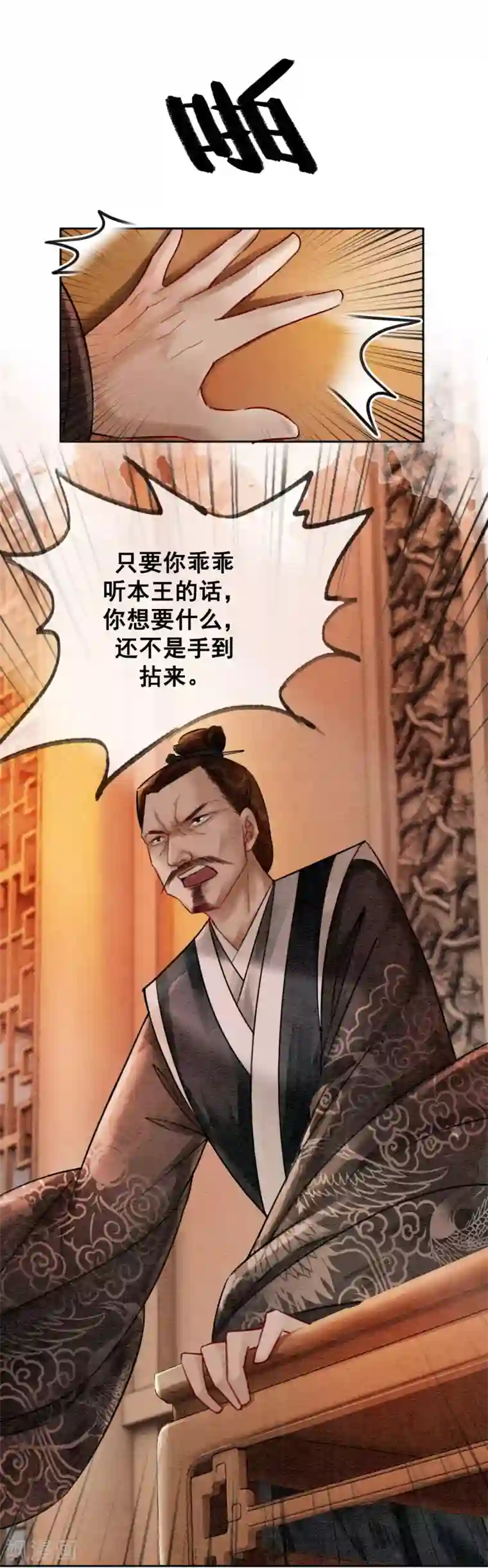 我是女帝我好南第65话 我要的你给不了