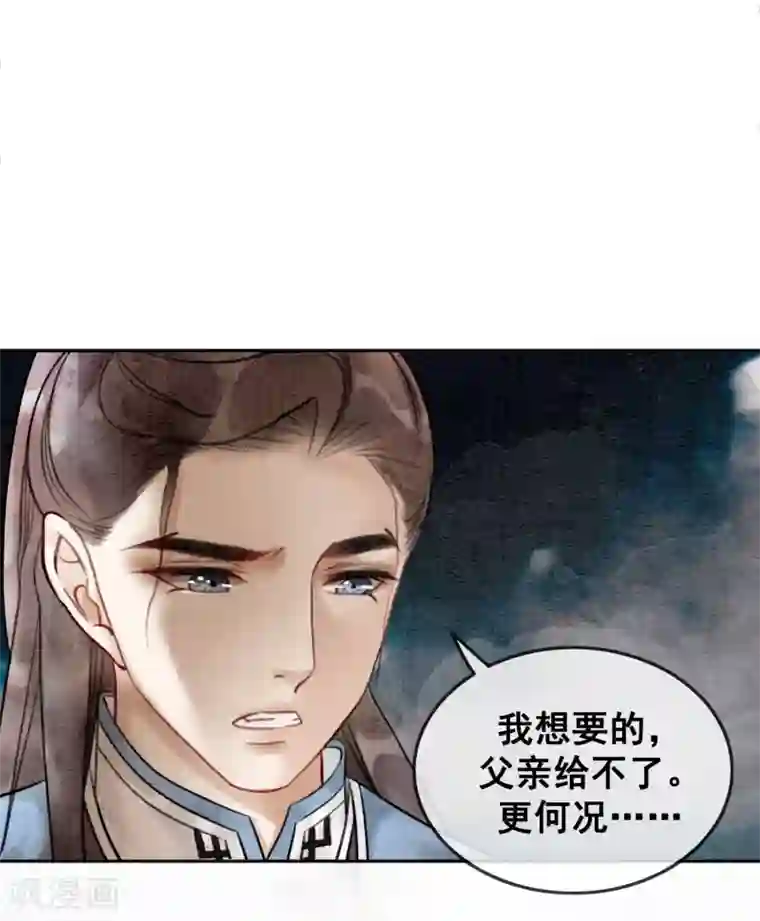 我是女帝我好南第65话 我要的你给不了
