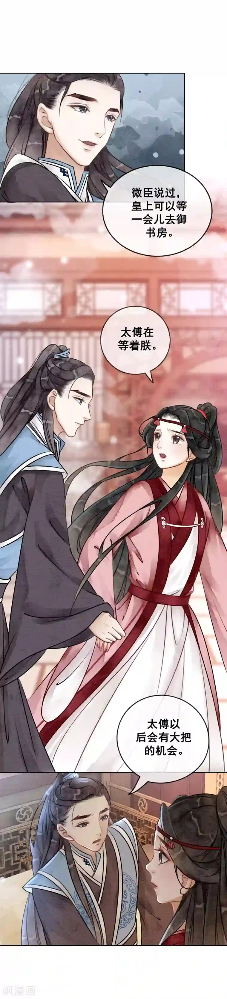 我是女帝我好南第65话 我要的你给不了