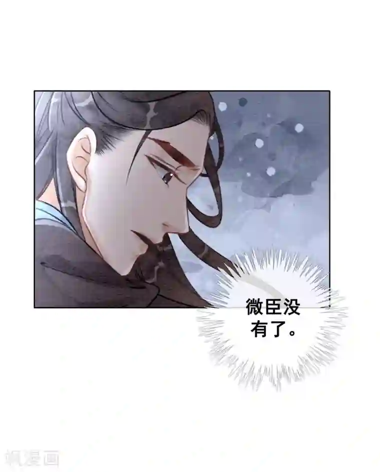 我是女帝我好南第65话 我要的你给不了