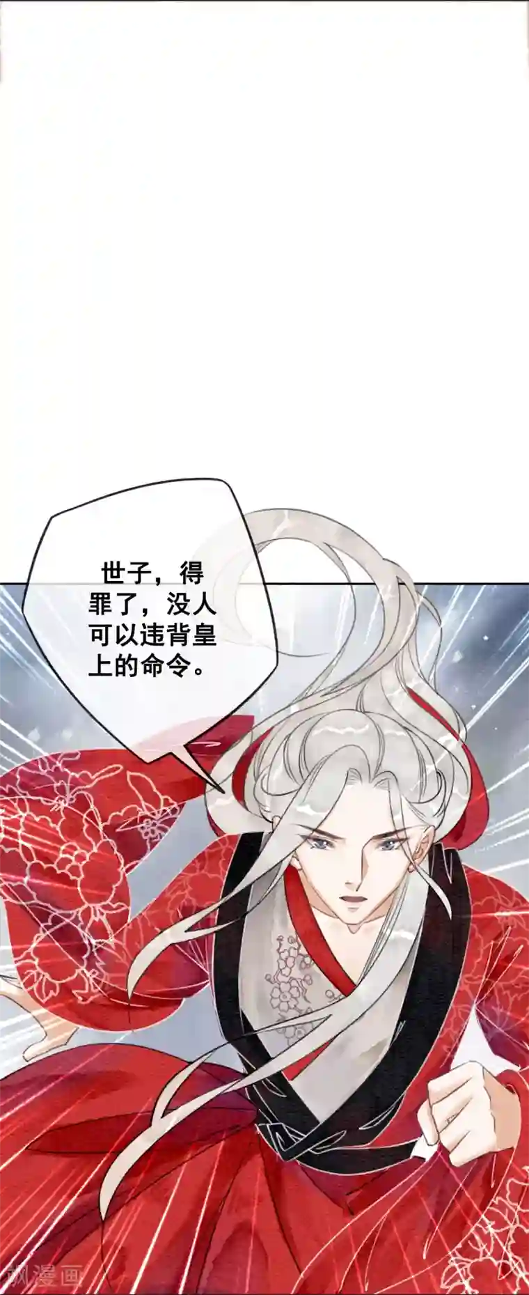 我是女帝我好南第65话 我要的你给不了