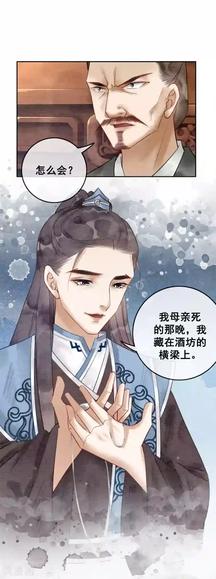 我是女帝我好南第66话 怕相思，已相思