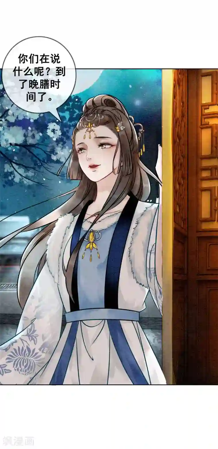 我是女帝我好南第66话 怕相思，已相思