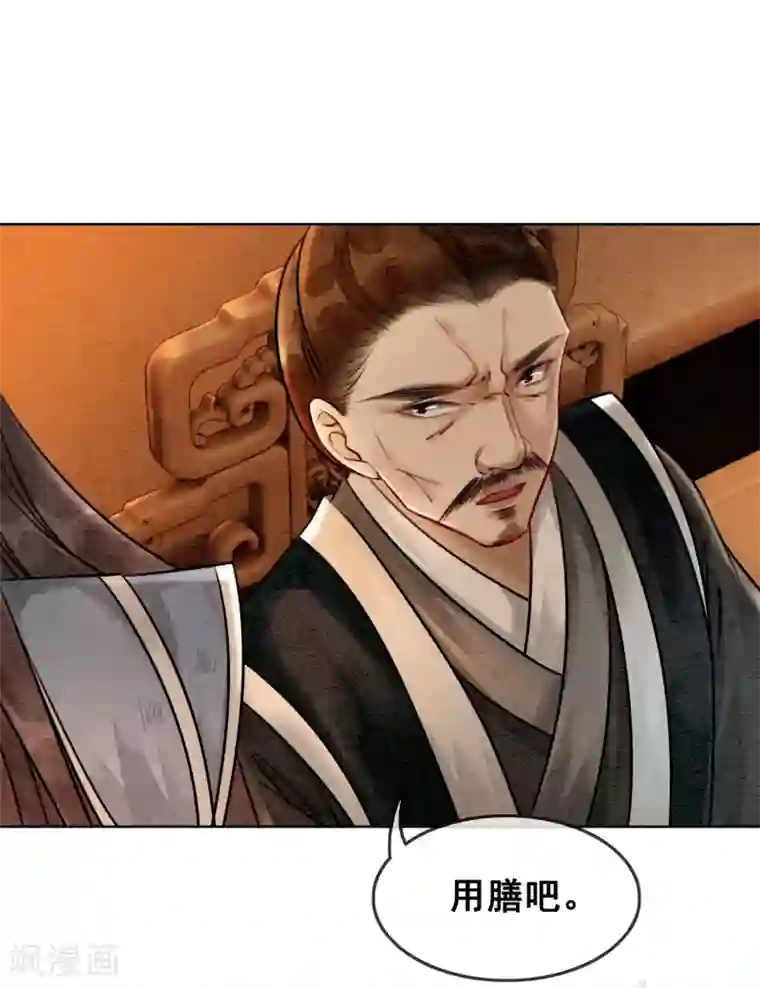 我是女帝我好南第66话 怕相思，已相思