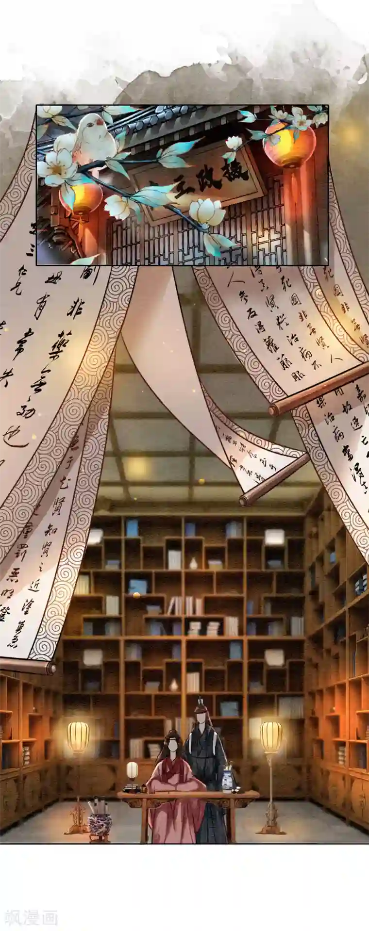 我是女帝我好南第66话 怕相思，已相思