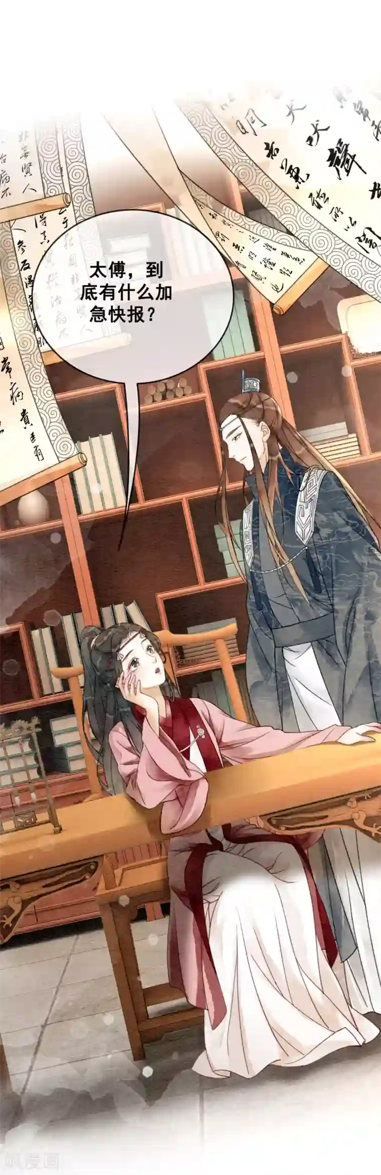 我是女帝我好南第66话 怕相思，已相思