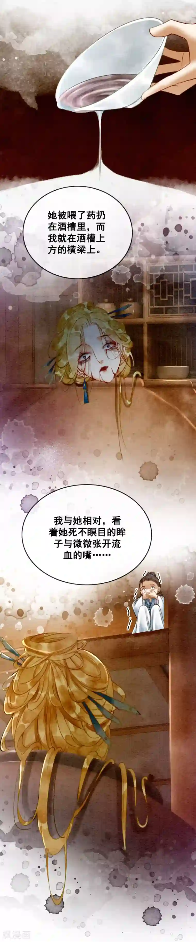 我是女帝我好南第66话 怕相思，已相思