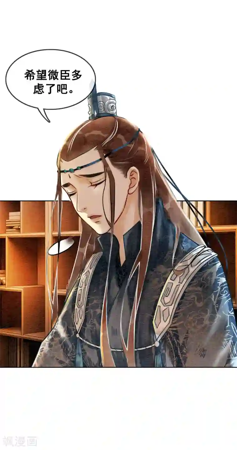 我是女帝我好南第66话 怕相思，已相思