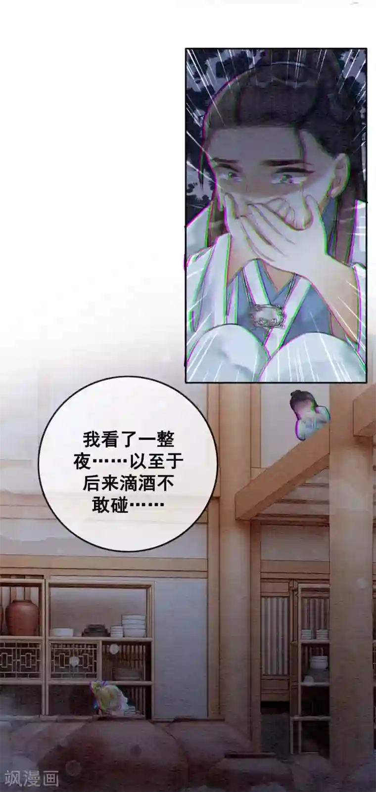 我是女帝我好南第66话 怕相思，已相思