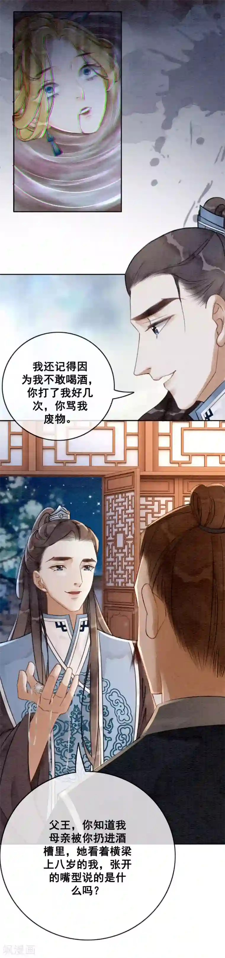 我是女帝我好南第66话 怕相思，已相思