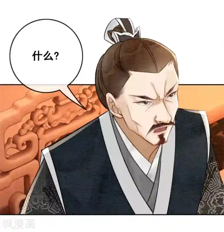 我是女帝我好南第66话 怕相思，已相思