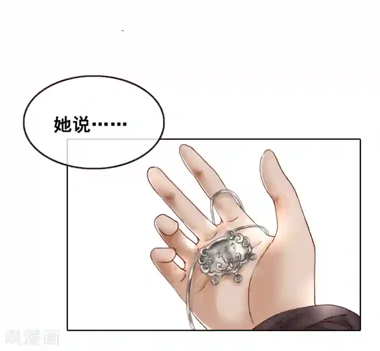 我是女帝我好南第66话 怕相思，已相思