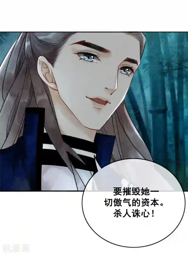 我是女帝我好南第67话 不务正业的男人们