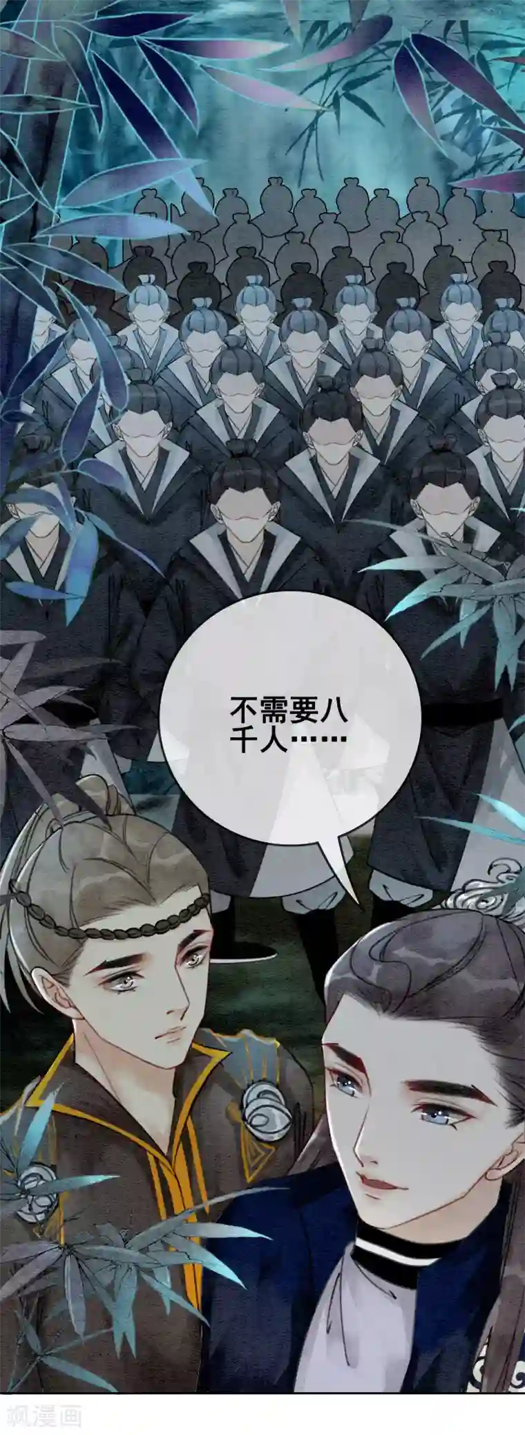 我是女帝我好南第67话 不务正业的男人们