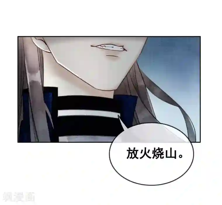 我是女帝我好南第67话 不务正业的男人们