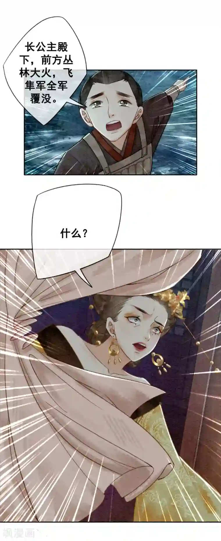 我是女帝我好南第67话 不务正业的男人们
