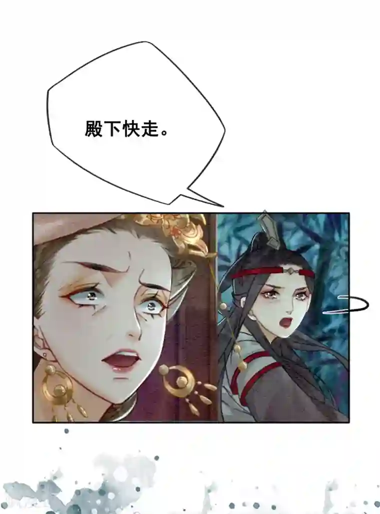 我是女帝我好南第67话 不务正业的男人们