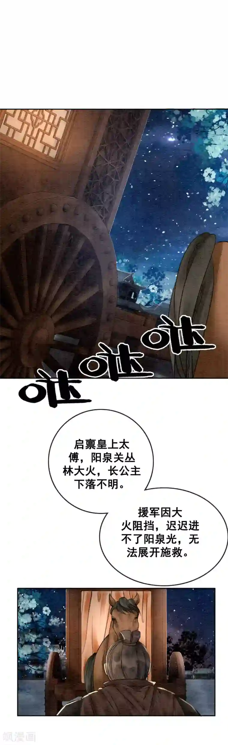 我是女帝我好南第67话 不务正业的男人们