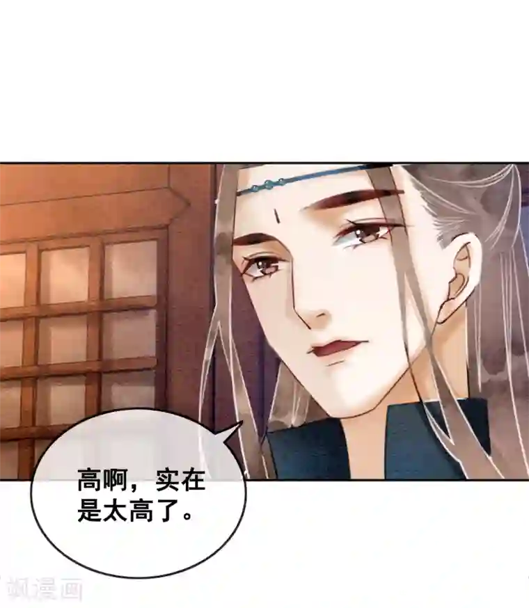 我是女帝我好南第67话 不务正业的男人们