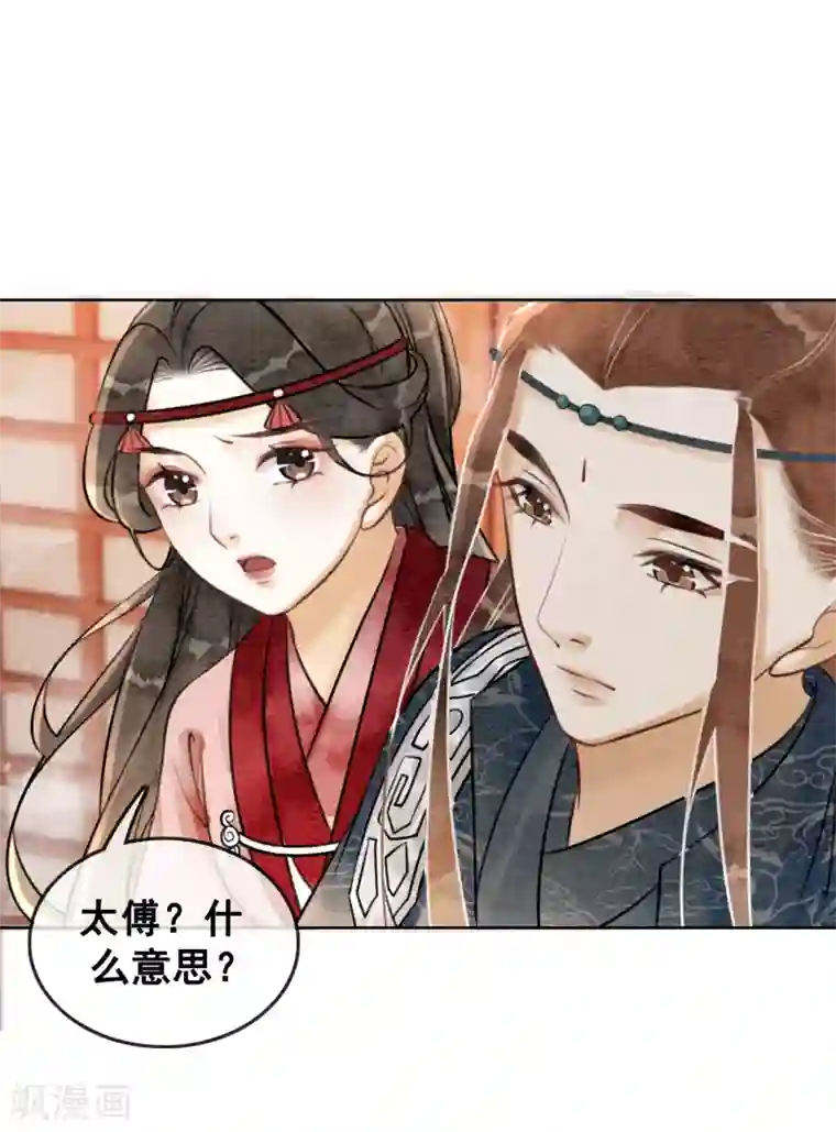我是女帝我好南第67话 不务正业的男人们